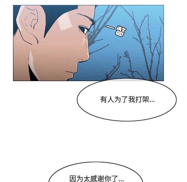 韩国漫画恶劣时代韩漫_恶劣时代-第27话在线免费阅读-韩国漫画-第81张图片