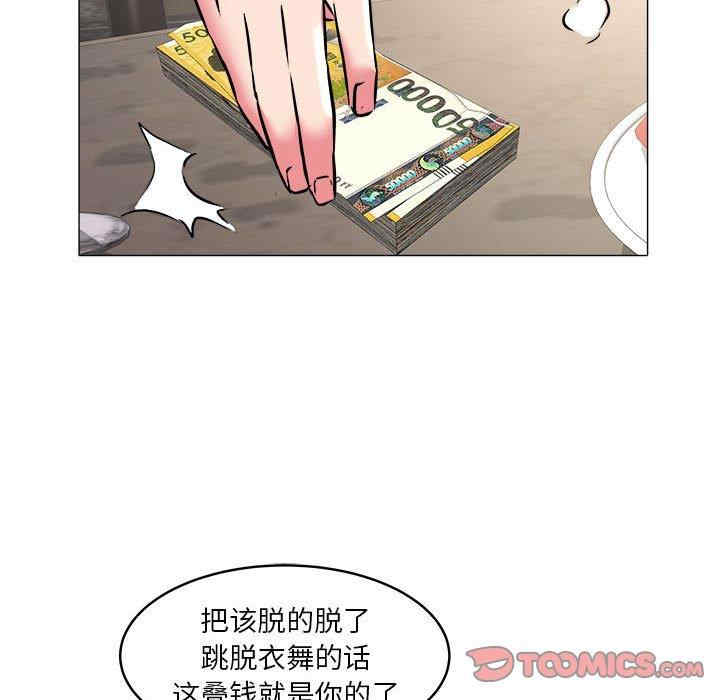 韩国漫画海女韩漫_海女-第34话在线免费阅读-韩国漫画-第90张图片