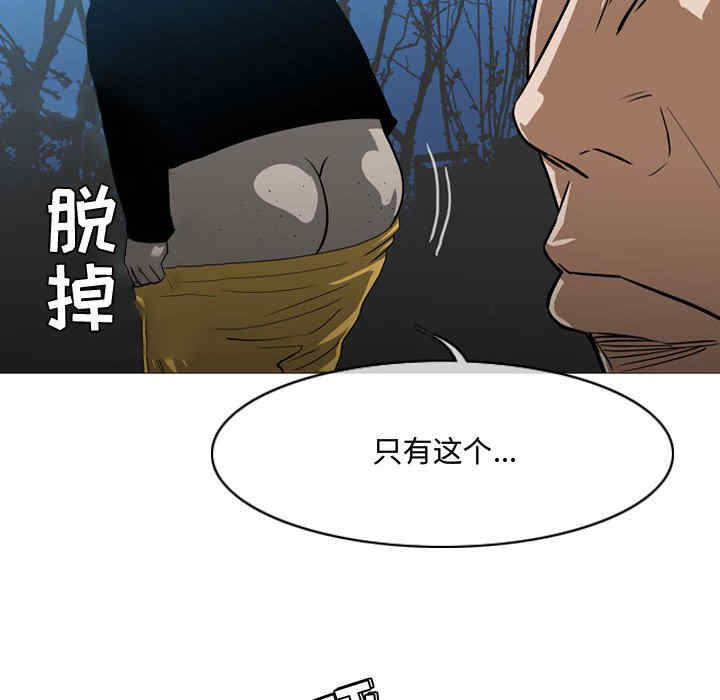 韩国漫画恶劣时代韩漫_恶劣时代-第27话在线免费阅读-韩国漫画-第83张图片