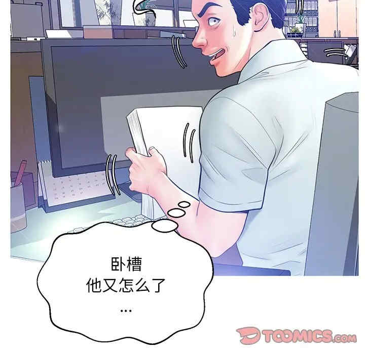 韩国漫画俏儿媳/媳妇单身中韩漫_俏儿媳/媳妇单身中-第13话在线免费阅读-韩国漫画-第51张图片