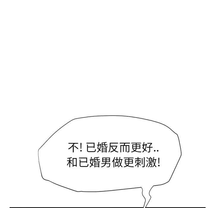 韩国漫画继母韩漫_继母-第24话在线免费阅读-韩国漫画-第73张图片