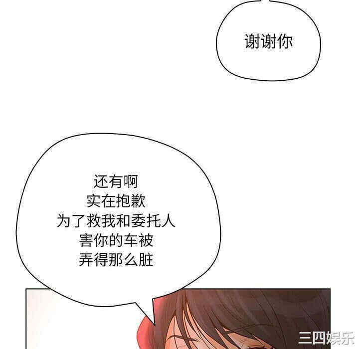 韩国漫画诬告韩漫_诬告-第8话在线免费阅读-韩国漫画-第46张图片