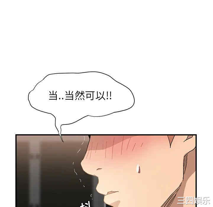 韩国漫画继母韩漫_继母-第7话在线免费阅读-韩国漫画-第76张图片