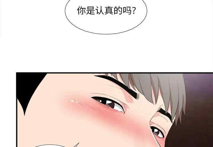 韩国漫画陌生的视线韩漫_陌生的视线-第34话在线免费阅读-韩国漫画-第3张图片