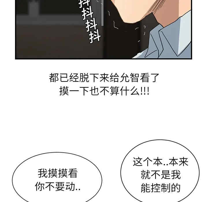 韩国漫画继母韩漫_继母-第7话在线免费阅读-韩国漫画-第77张图片