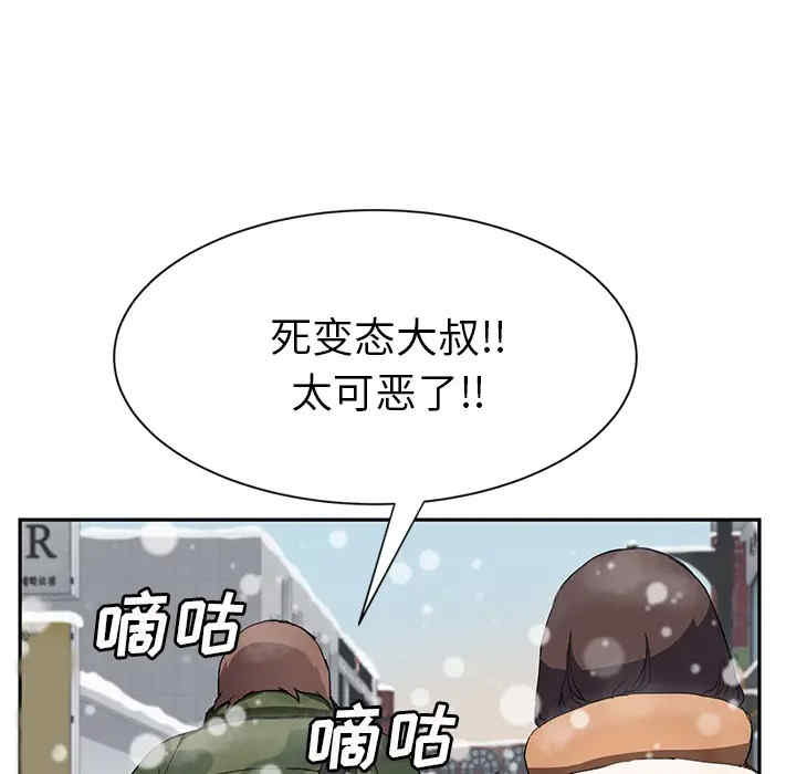 韩国漫画继母韩漫_继母-第41话在线免费阅读-韩国漫画-第47张图片