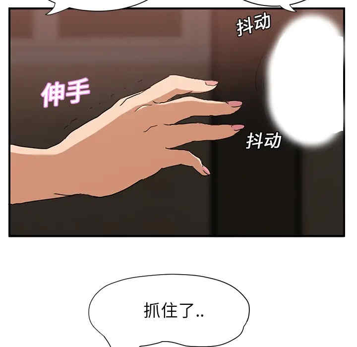 韩国漫画继母韩漫_继母-第7话在线免费阅读-韩国漫画-第78张图片