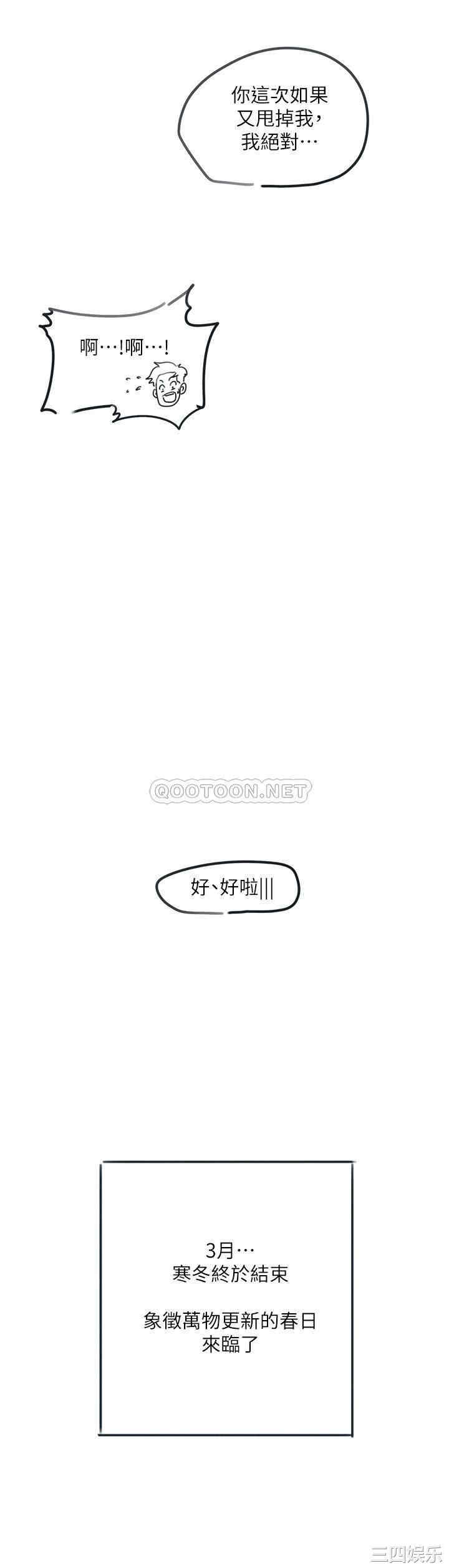 韩国漫画入伍倒数中韩漫_入伍倒数中-第50话在线免费阅读-韩国漫画-第48张图片