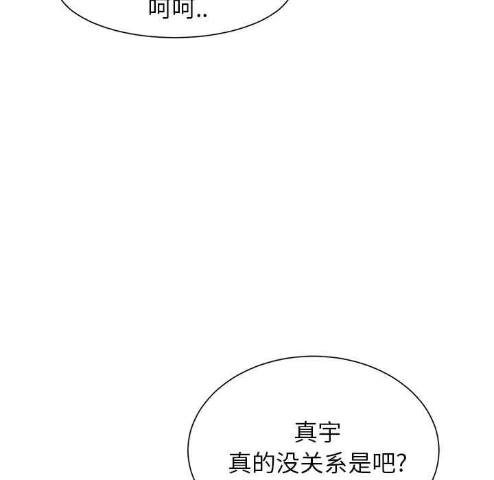 韩国漫画继母韩漫_继母-第10话在线免费阅读-韩国漫画-第150张图片