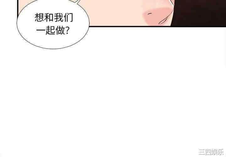 韩国漫画陌生的视线韩漫_陌生的视线-第34话在线免费阅读-韩国漫画-第4张图片