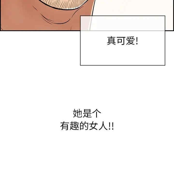 韩国漫画致命的你韩漫_致命的你-第81话在线免费阅读-韩国漫画-第25张图片