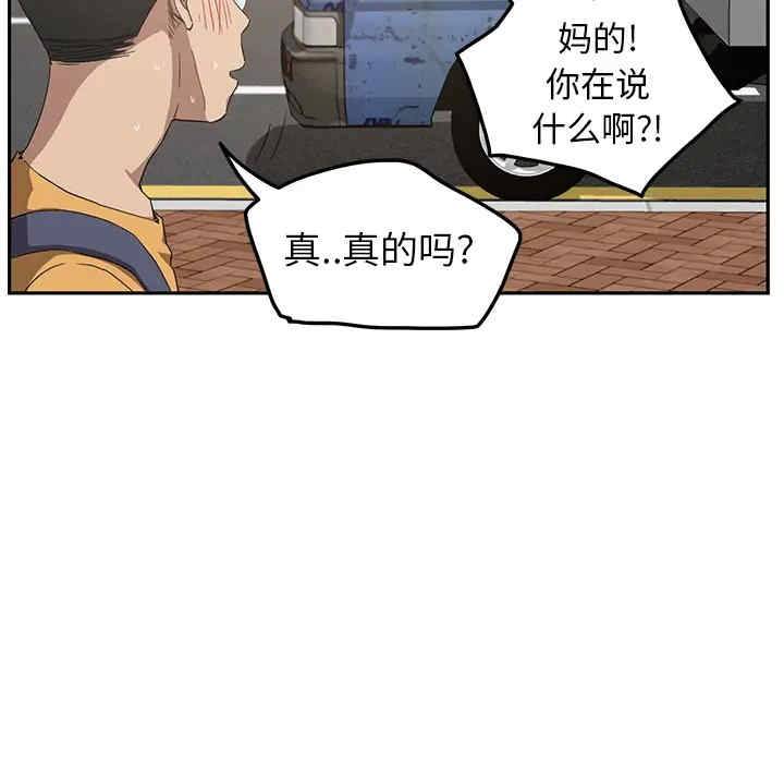 韩国漫画继母韩漫_继母-第18话在线免费阅读-韩国漫画-第101张图片