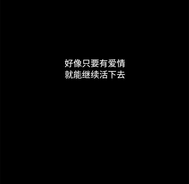 韩国漫画坏血/沉沦韩漫_坏血/沉沦-第52话在线免费阅读-韩国漫画-第133张图片