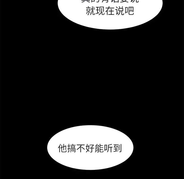 韩国漫画继母韩漫_继母-第32话在线免费阅读-韩国漫画-第72张图片