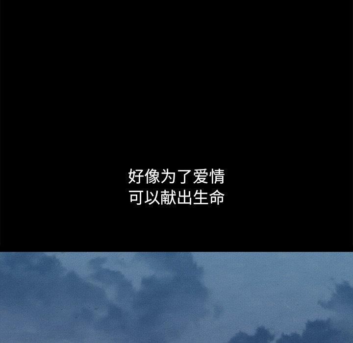 韩国漫画坏血/沉沦韩漫_坏血/沉沦-第52话在线免费阅读-韩国漫画-第134张图片