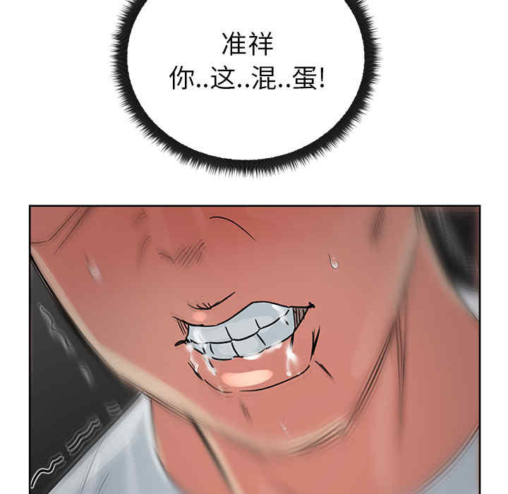 韩国漫画漫画吧的秀晶/漫画社情人韩漫_漫画吧的秀晶/漫画社情人-第15话在线免费阅读-韩国漫画-第45张图片