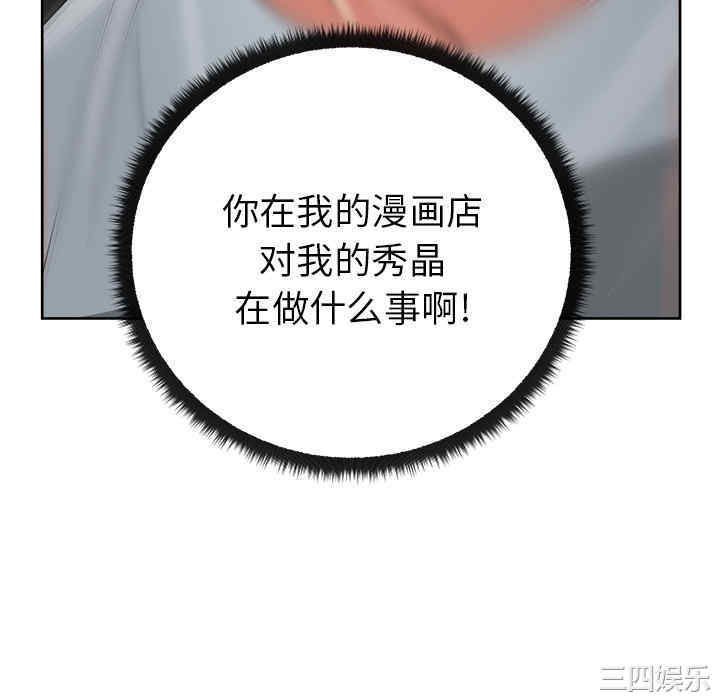 韩国漫画漫画吧的秀晶/漫画社情人韩漫_漫画吧的秀晶/漫画社情人-第15话在线免费阅读-韩国漫画-第46张图片