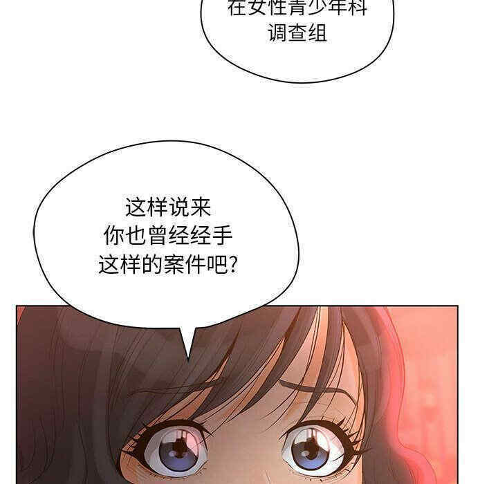 韩国漫画诬告韩漫_诬告-第8话在线免费阅读-韩国漫画-第51张图片