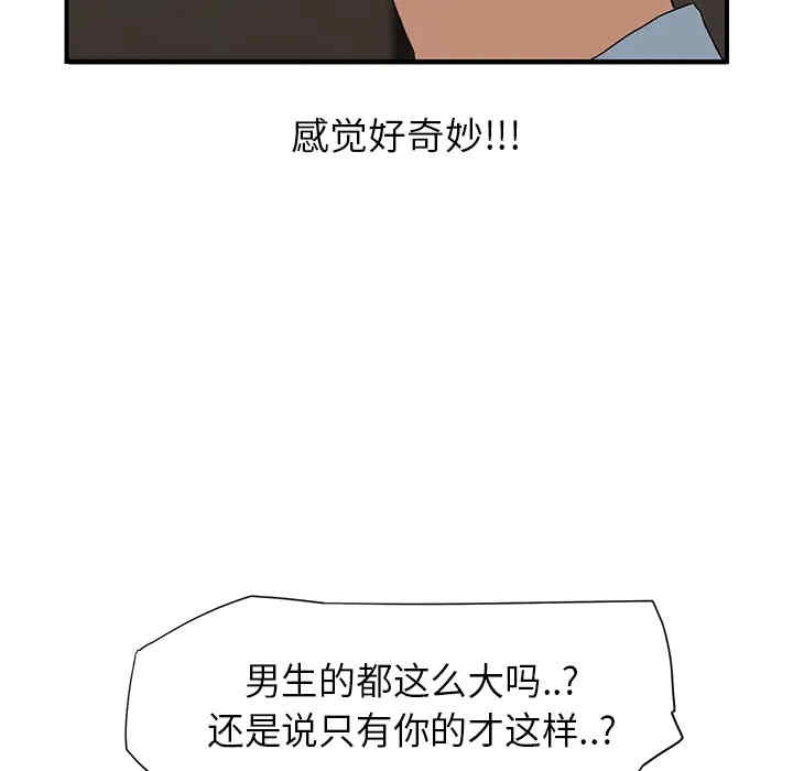 韩国漫画继母韩漫_继母-第7话在线免费阅读-韩国漫画-第81张图片