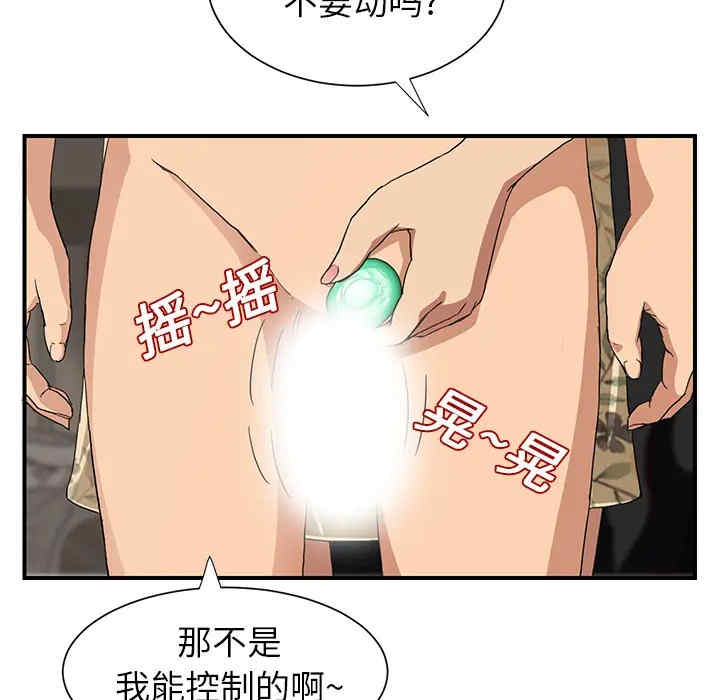 韩国漫画继母韩漫_继母-第10话在线免费阅读-韩国漫画-第155张图片