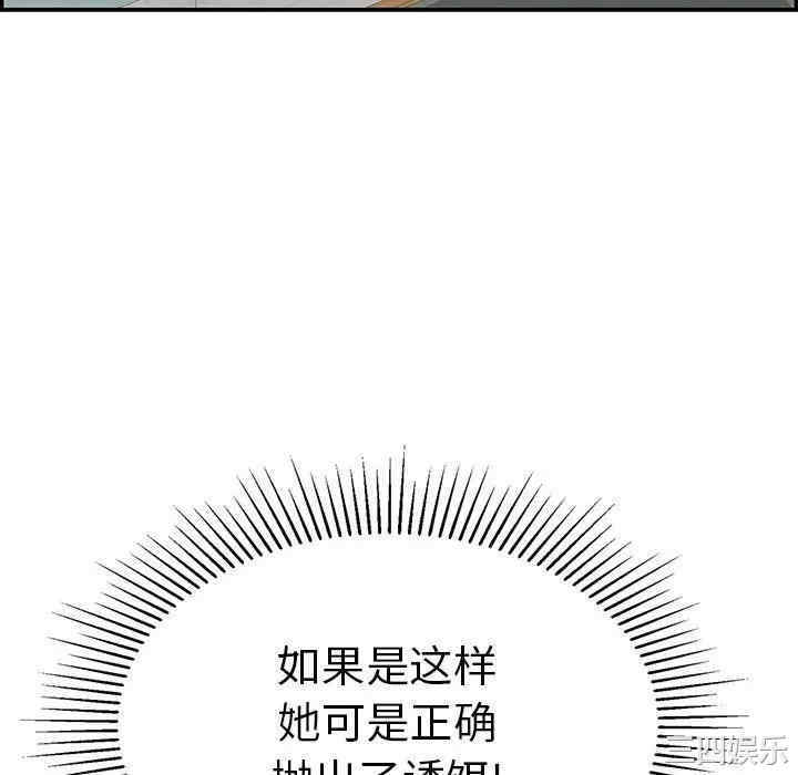 韩国漫画致命的你韩漫_致命的你-第81话在线免费阅读-韩国漫画-第28张图片