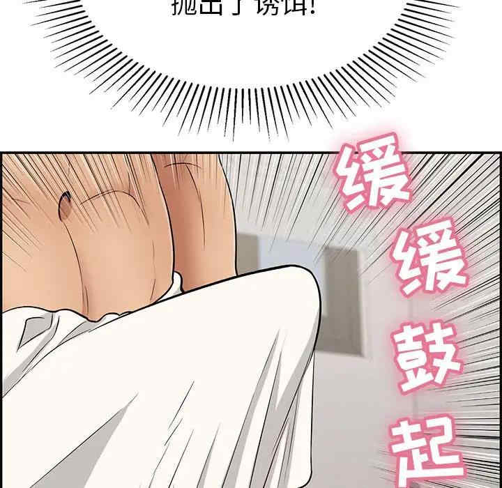 韩国漫画致命的你韩漫_致命的你-第81话在线免费阅读-韩国漫画-第29张图片
