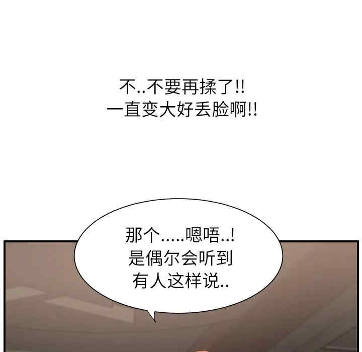 韩国漫画继母韩漫_继母-第7话在线免费阅读-韩国漫画-第83张图片