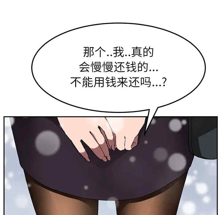 韩国漫画继母韩漫_继母-第41话在线免费阅读-韩国漫画-第61张图片