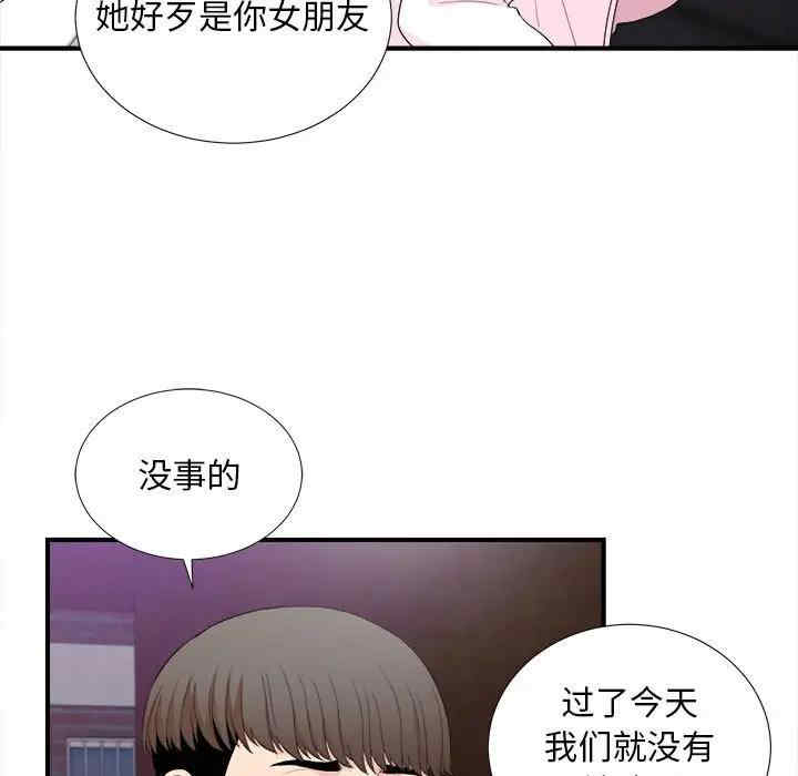 韩国漫画陌生的视线韩漫_陌生的视线-第34话在线免费阅读-韩国漫画-第9张图片