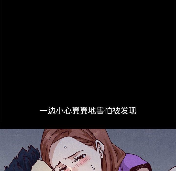韩国漫画坏血/沉沦韩漫_坏血/沉沦-第52话在线免费阅读-韩国漫画-第137张图片