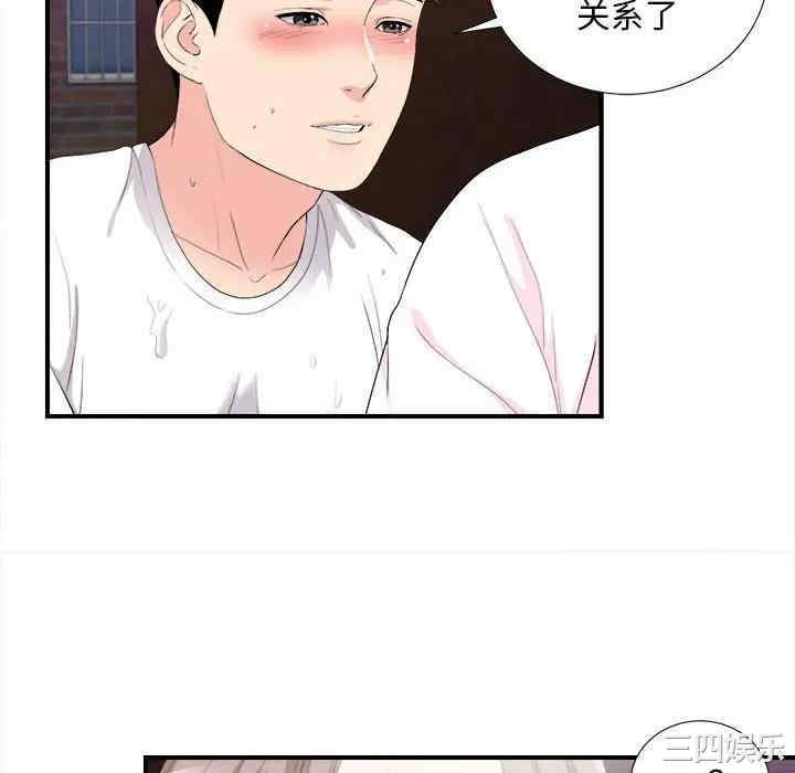 韩国漫画陌生的视线韩漫_陌生的视线-第34话在线免费阅读-韩国漫画-第10张图片