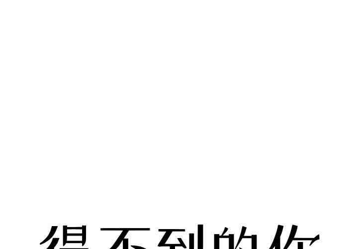 韩国漫画暗恋心酸谁人知韩漫_暗恋心酸谁人知-第8话在线免费阅读-韩国漫画-第1张图片