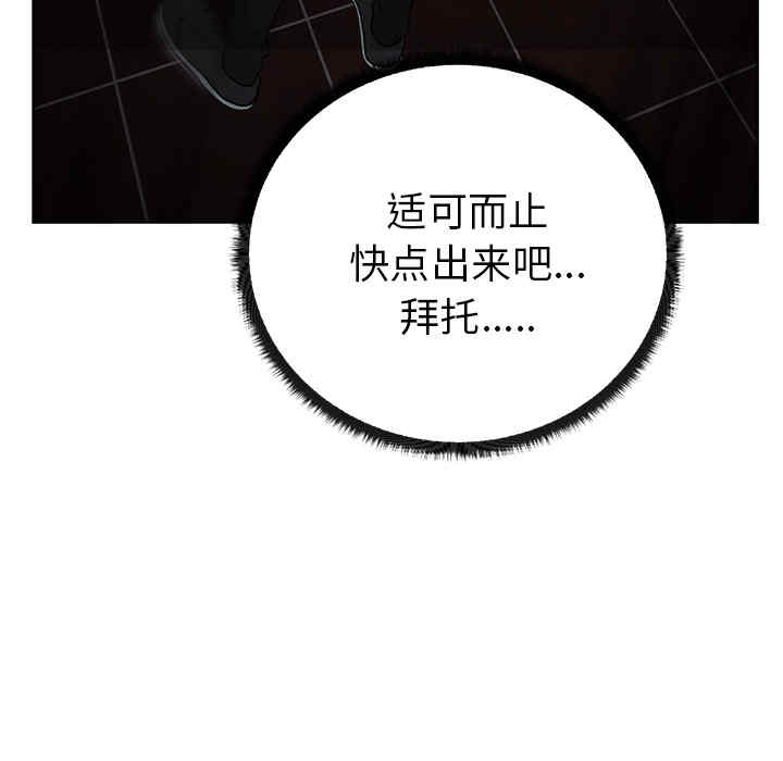 韩国漫画漫画吧的秀晶/漫画社情人韩漫_漫画吧的秀晶/漫画社情人-第15话在线免费阅读-韩国漫画-第49张图片