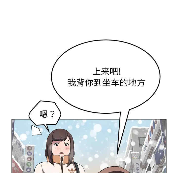 韩国漫画继母韩漫_继母-第41话在线免费阅读-韩国漫画-第63张图片