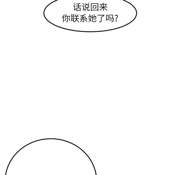 韩国漫画继母韩漫_继母-第18话在线免费阅读-韩国漫画-第108张图片