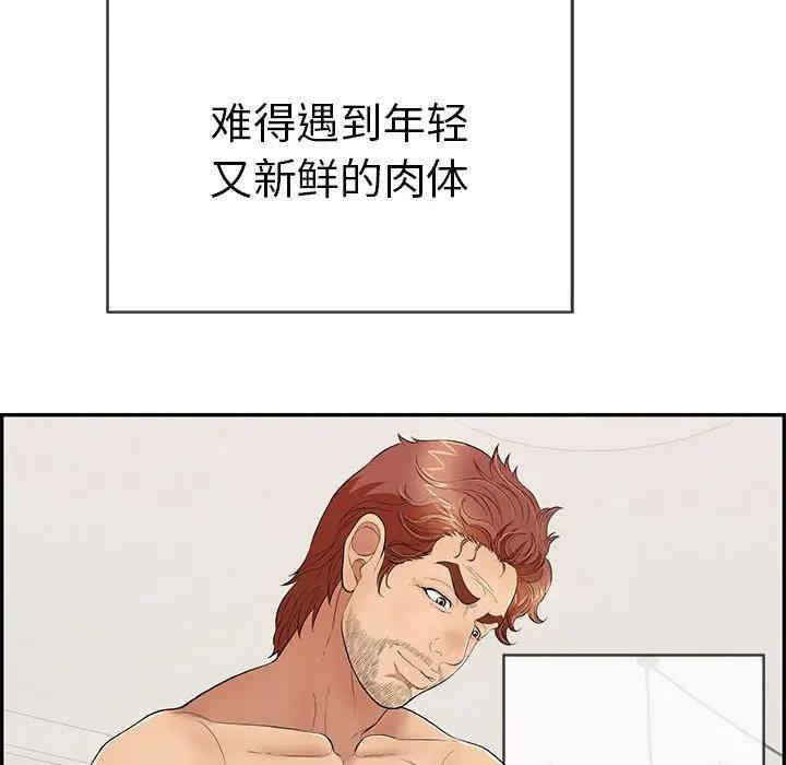 韩国漫画致命的你韩漫_致命的你-第81话在线免费阅读-韩国漫画-第31张图片