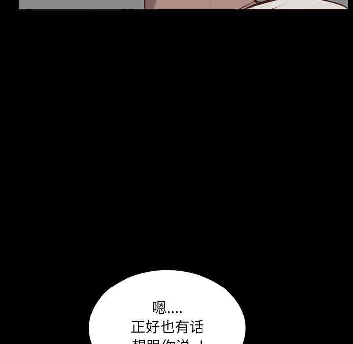 韩国漫画一次成瘾韩漫_一次成瘾-第28话在线免费阅读-韩国漫画-第86张图片