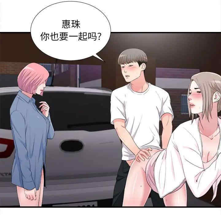 韩国漫画陌生的视线韩漫_陌生的视线-第34话在线免费阅读-韩国漫画-第12张图片