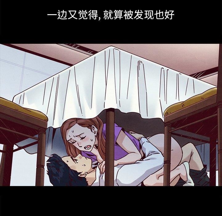 韩国漫画坏血/沉沦韩漫_坏血/沉沦-第52话在线免费阅读-韩国漫画-第139张图片