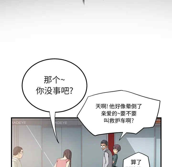 韩国漫画继母韩漫_继母-第14话在线免费阅读-韩国漫画-第36张图片