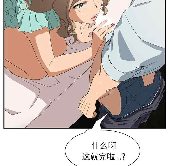 韩国漫画继母韩漫_继母-第7话在线免费阅读-韩国漫画-第87张图片