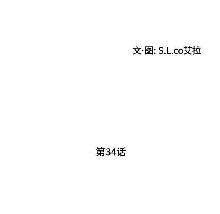 韩国漫画陌生的视线韩漫_陌生的视线-第34话在线免费阅读-韩国漫画-第15张图片