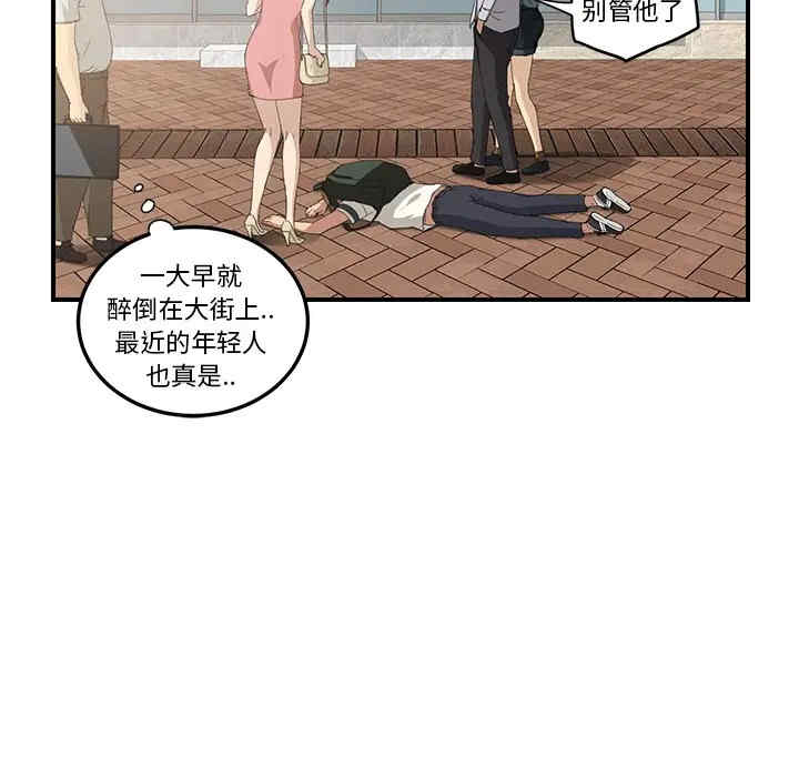 韩国漫画继母韩漫_继母-第14话在线免费阅读-韩国漫画-第37张图片