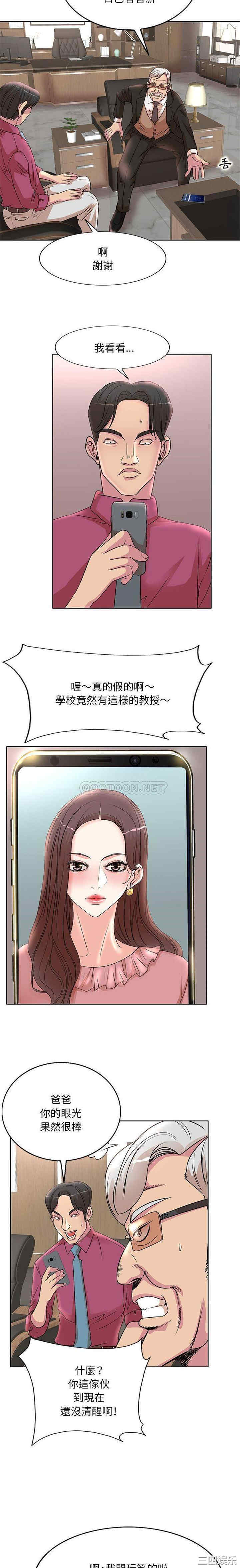 韩国漫画教授的课后辅导韩漫_教授的课后辅导-第16话在线免费阅读-韩国漫画-第6张图片