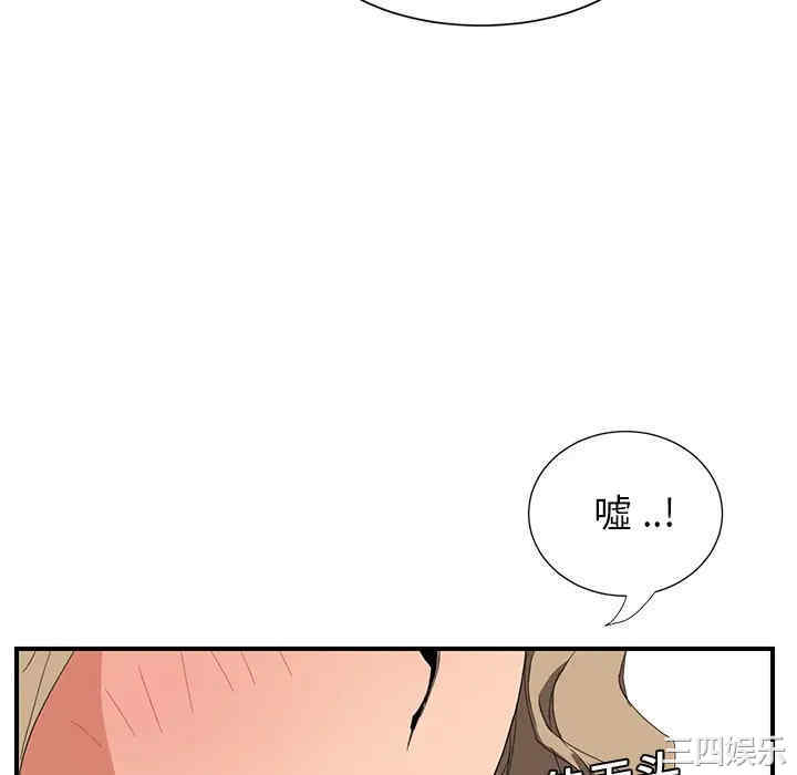 韩国漫画继母韩漫_继母-第7话在线免费阅读-韩国漫画-第88张图片