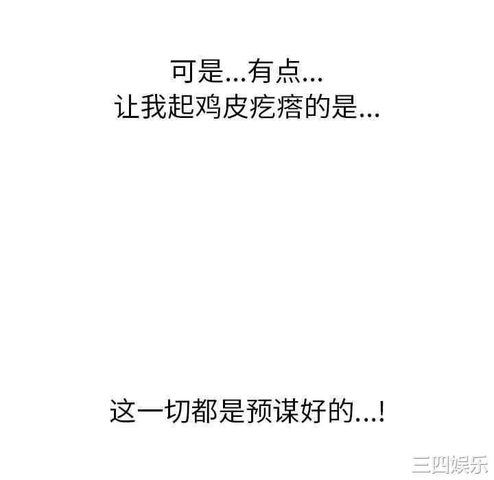 韩国漫画致命的你韩漫_致命的你-第81话在线免费阅读-韩国漫画-第34张图片