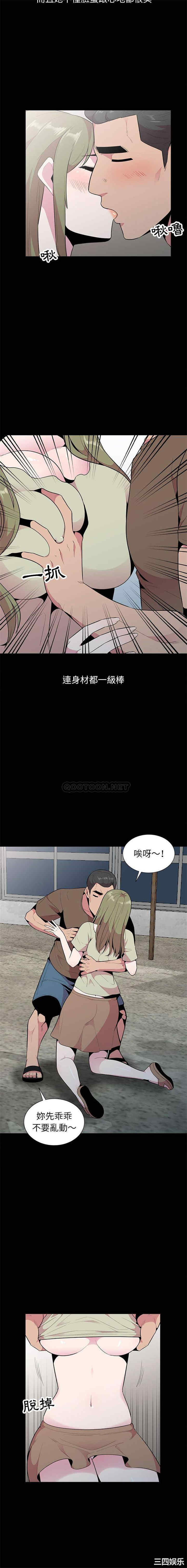 韩国漫画妻子的诱惑韩漫_妻子的诱惑-第16话在线免费阅读-韩国漫画-第5张图片