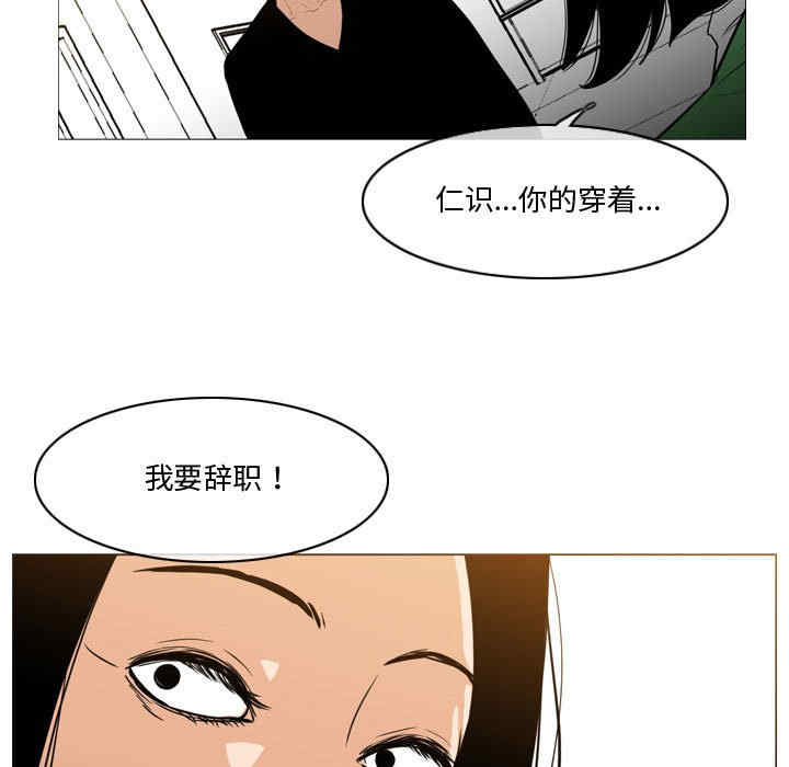 韩国漫画恶劣时代韩漫_恶劣时代-第28话在线免费阅读-韩国漫画-第5张图片