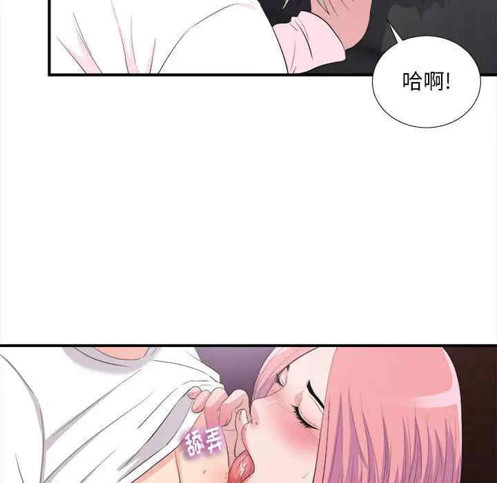 韩国漫画陌生的视线韩漫_陌生的视线-第34话在线免费阅读-韩国漫画-第18张图片