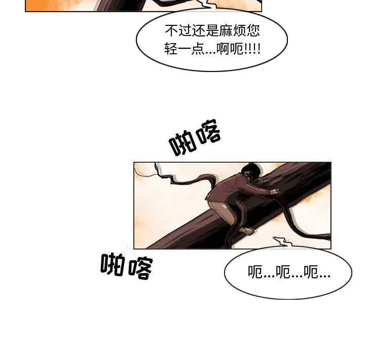 韩国漫画恶劣时代韩漫_恶劣时代-第3话在线免费阅读-韩国漫画-第67张图片